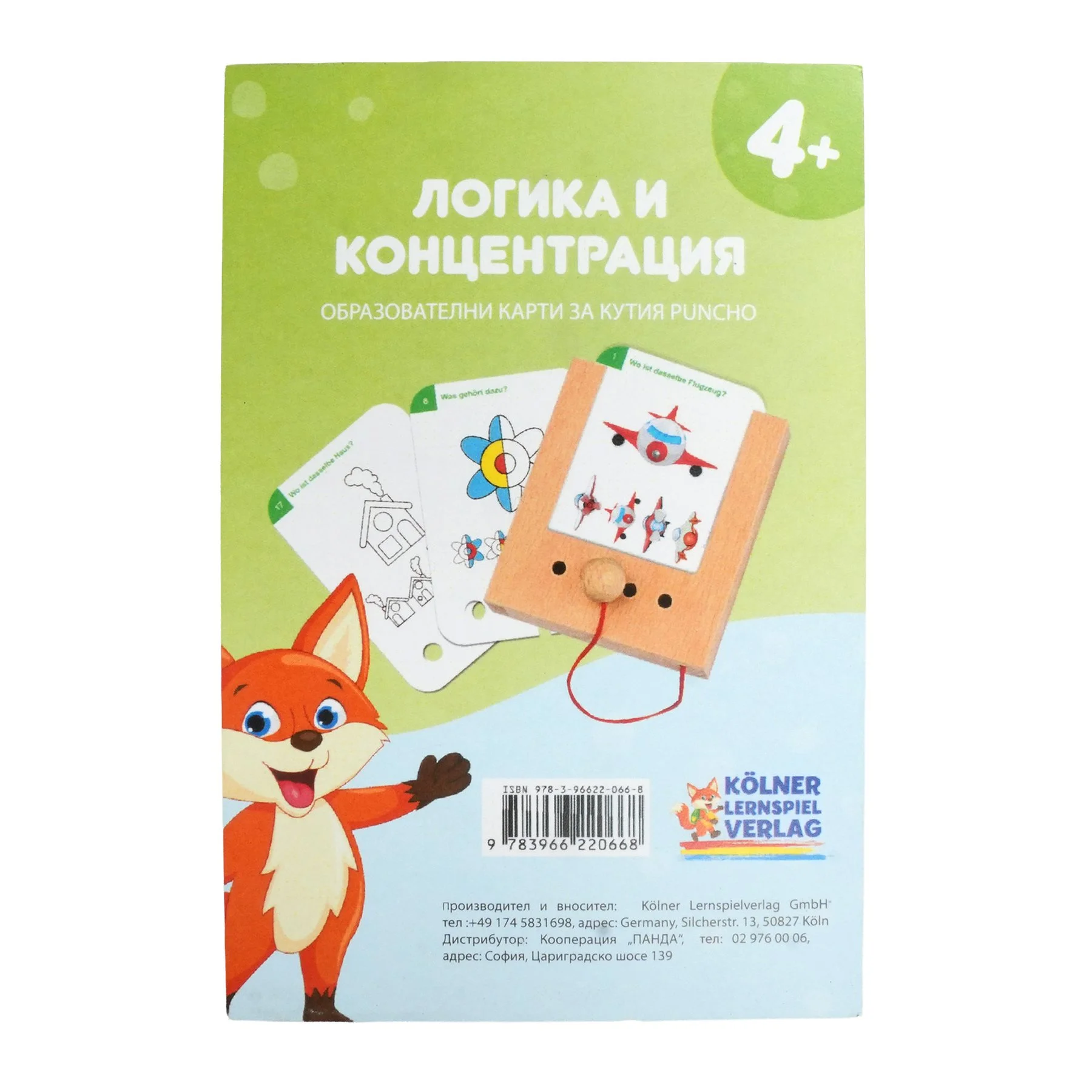 Образователни карти, за кутия Puncho - Логика и концентрация, над 4 години