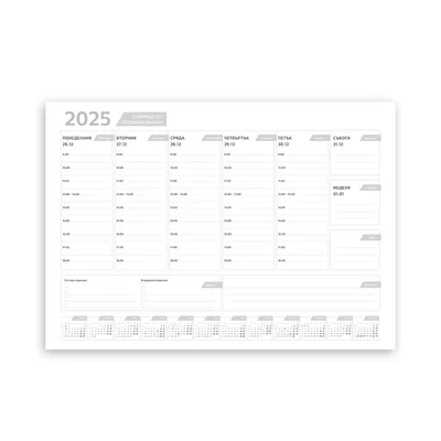Basic Планер, настолен, персонализиран, за 2026 година A3, 53 листа, едностранен, едноцветен печат