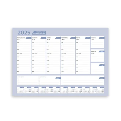 Basic Планер, настолен, персонализиран, за 2026 година A3, 53 листа, едностранен, едноцветен печат