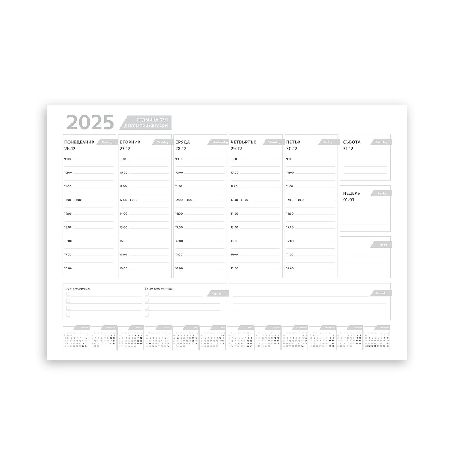 Standard Планер, настолен, персонализиран, за 2026 година A3, 53 листа, едностранен, пълноцветен печат