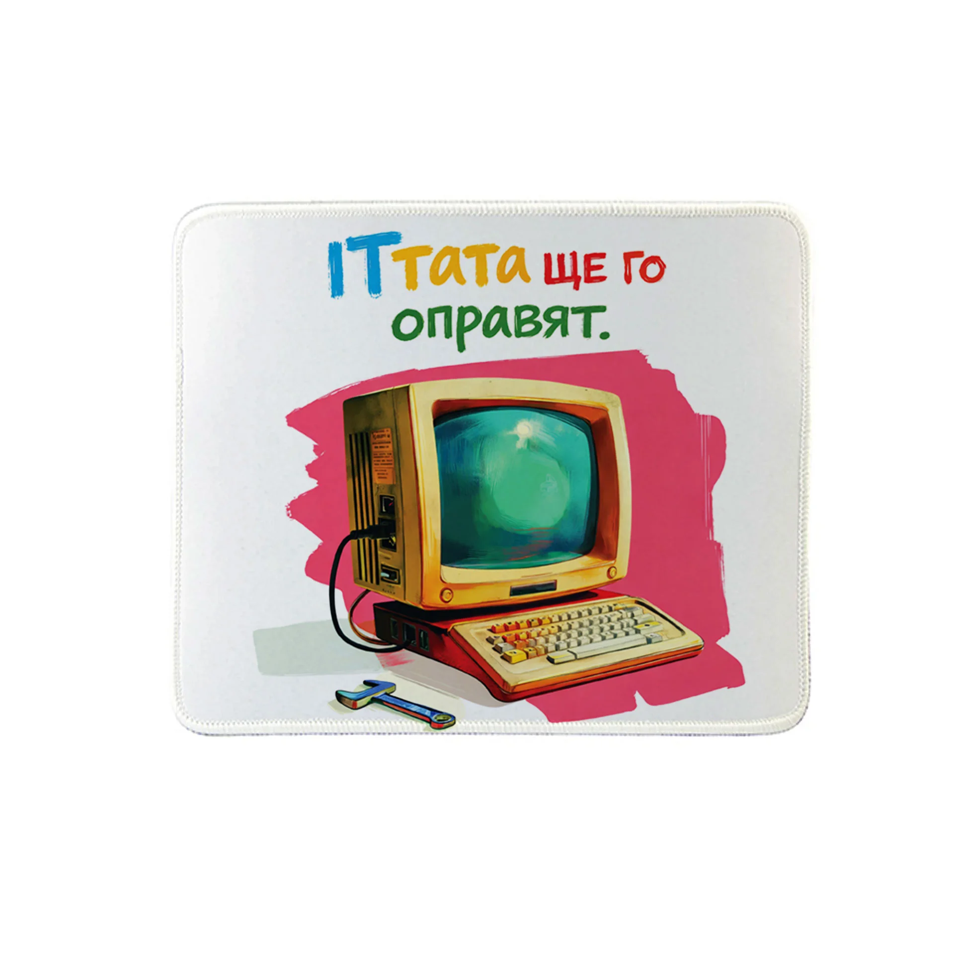 Gift&Go Пад за мишка Fun - IT-тата ще го оправят, 19.7 х 23.5 cm