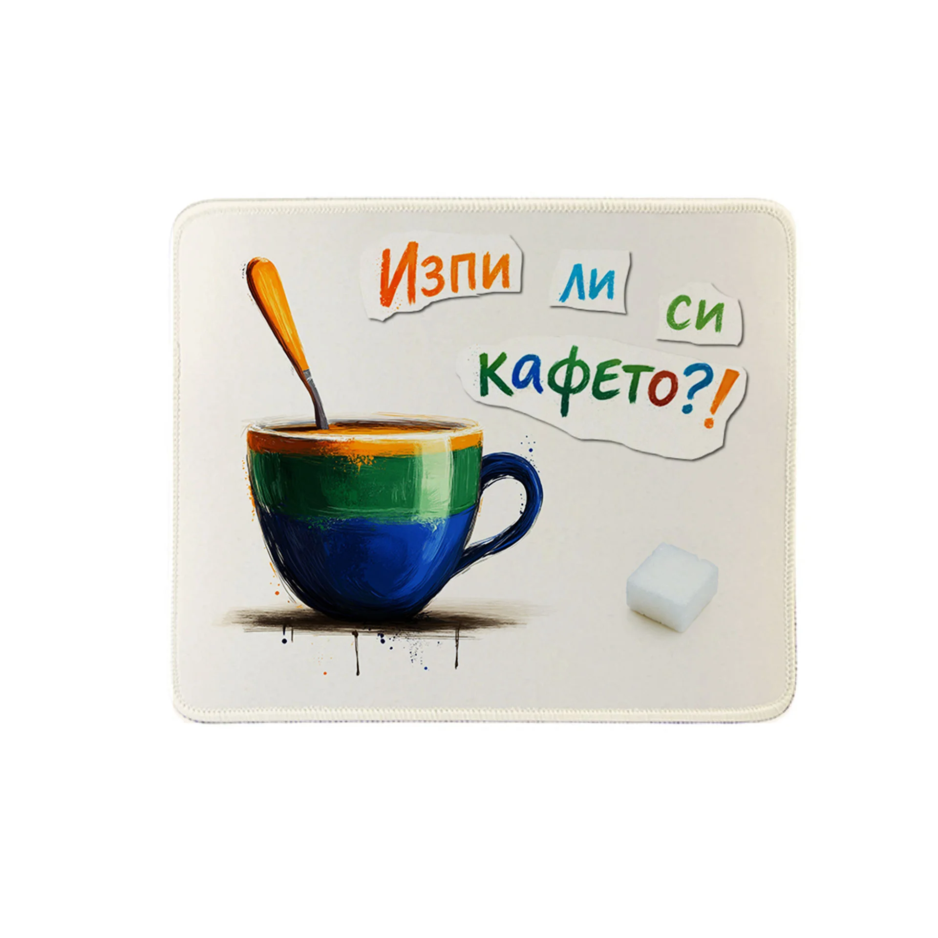 Gift&Go Пад за мишка Fun - Изпи ли си кафето, 19.7 х 23.5 cm