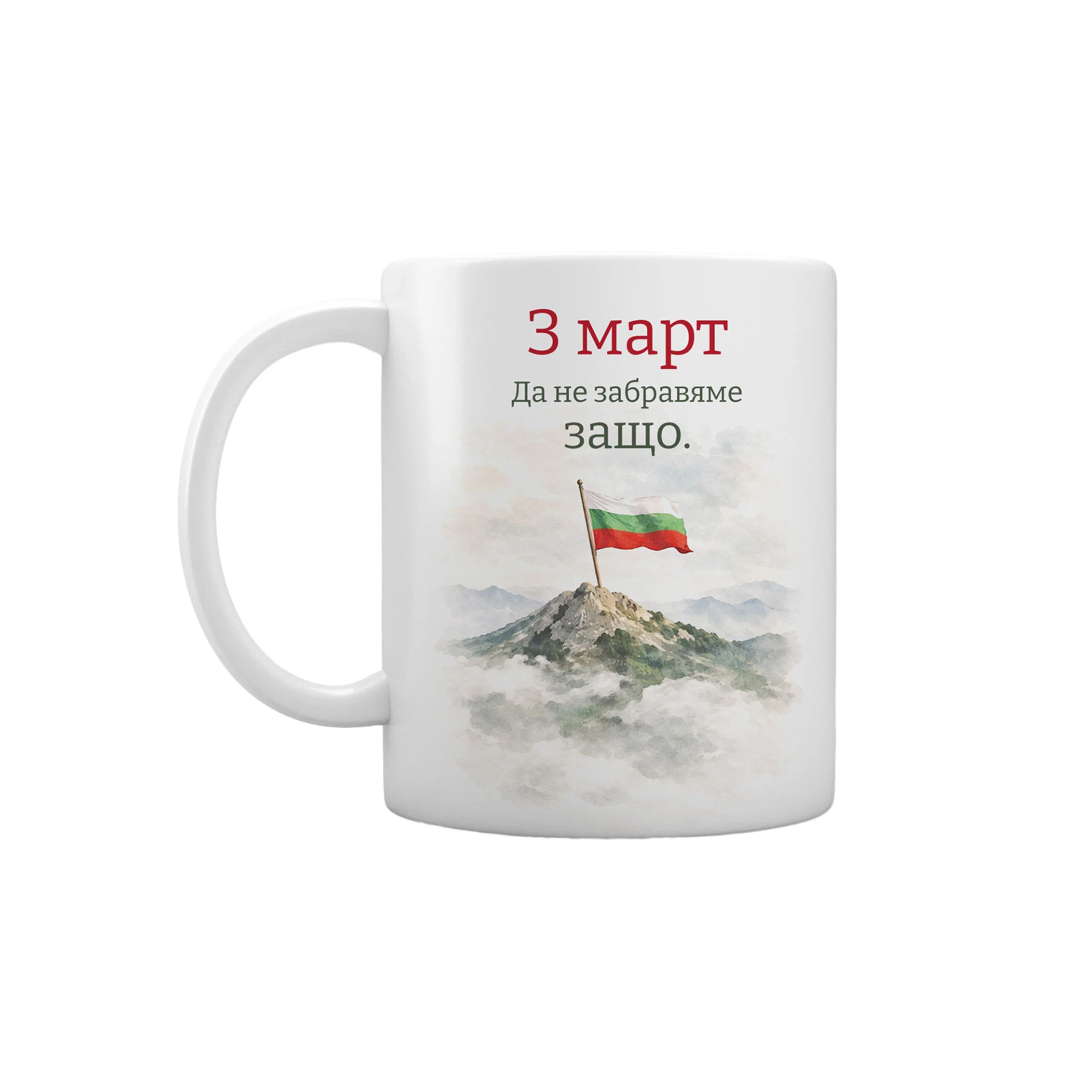 Gift&Go Чаша Holiday - 3-ти март, керамична, клас АА, бяла, 330 ml, в кутия