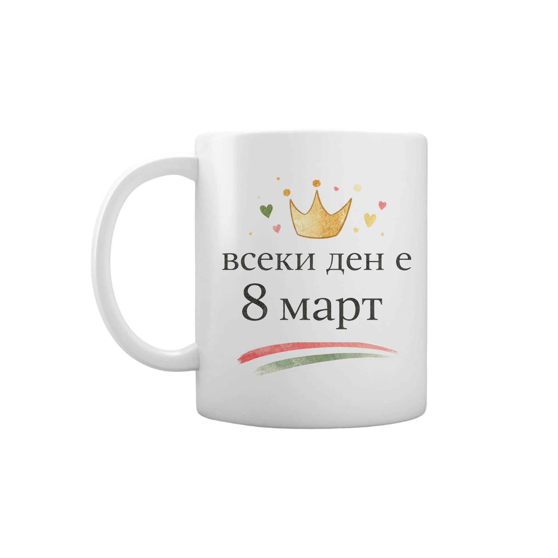 Gift&Go Чаша Holiday - Всеки ден е 8-ми март, керамична, клас АА, бяла, 330 ml, в кутия