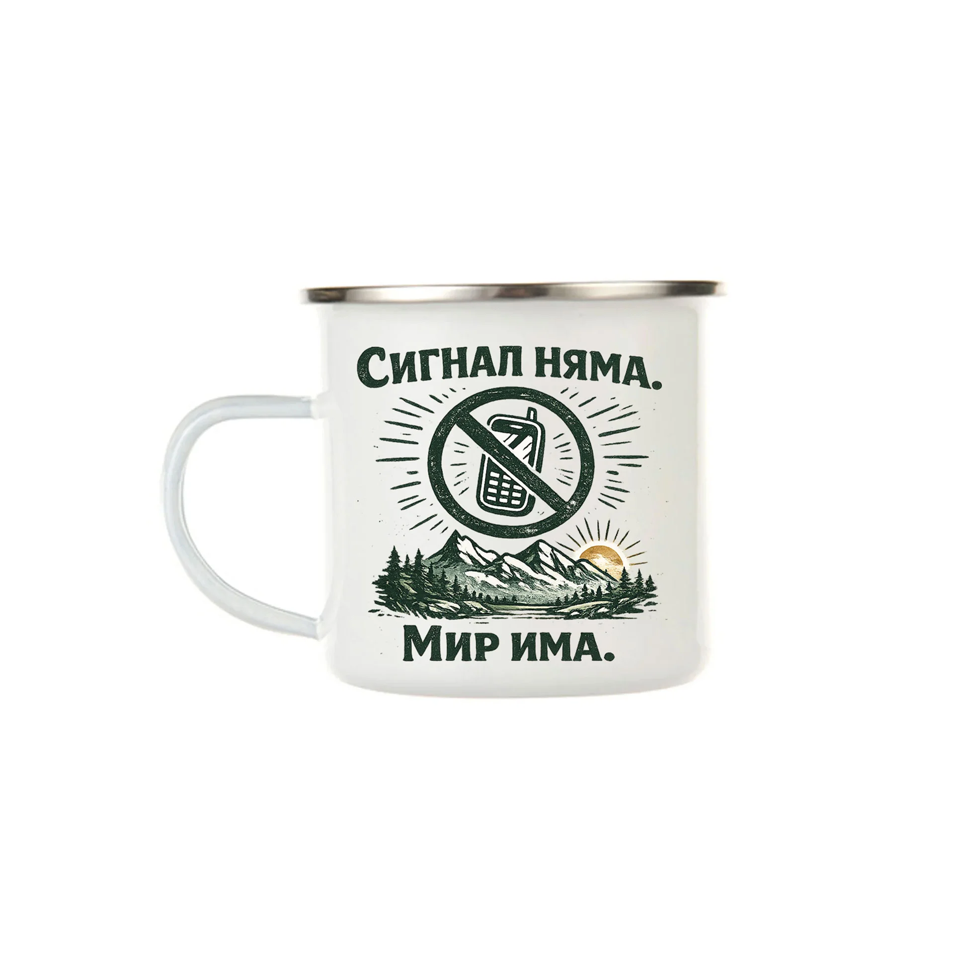 Gift&Go Канче с дръжка Fun - Сигнал няма, емайлирано, бяло, 360 ml