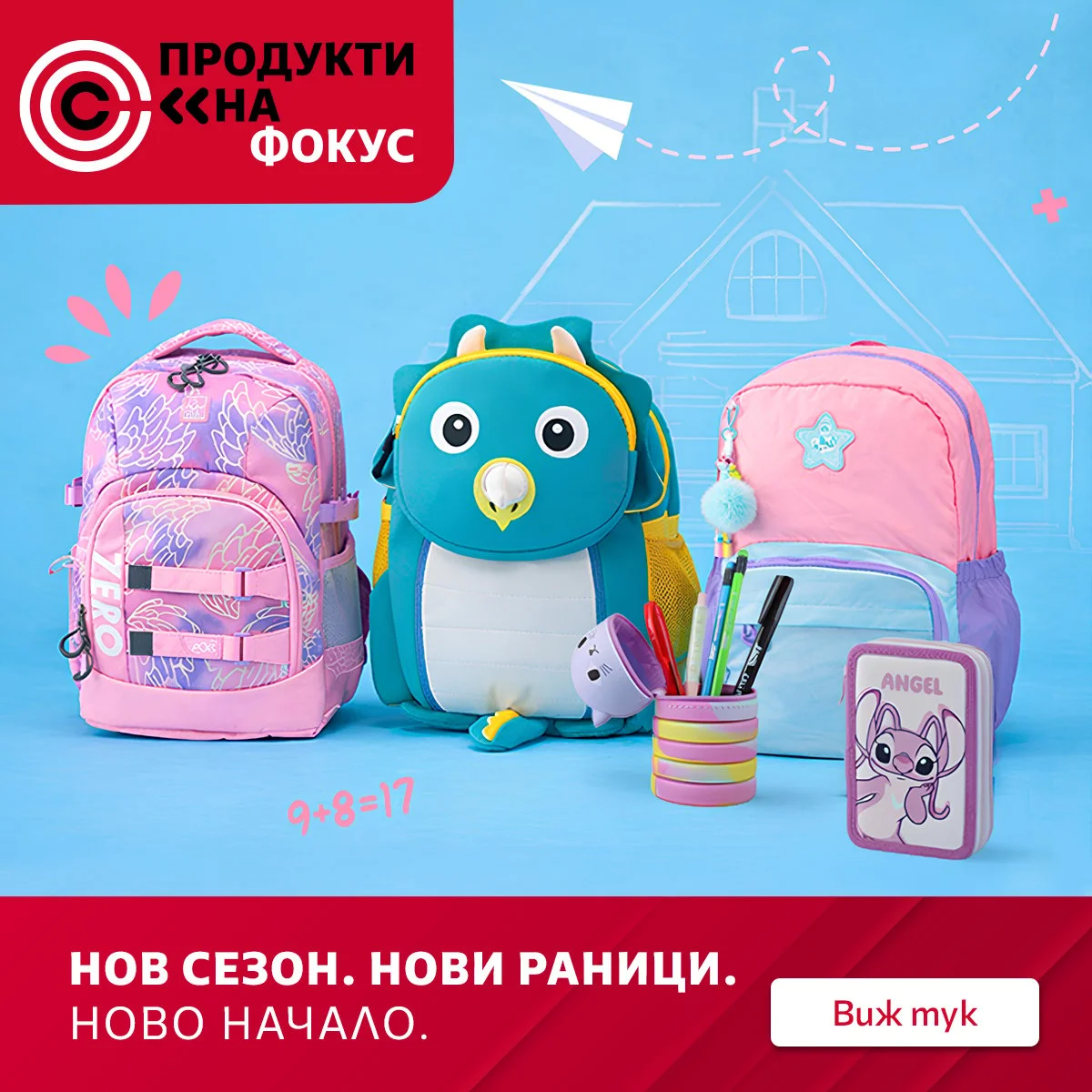 Раници