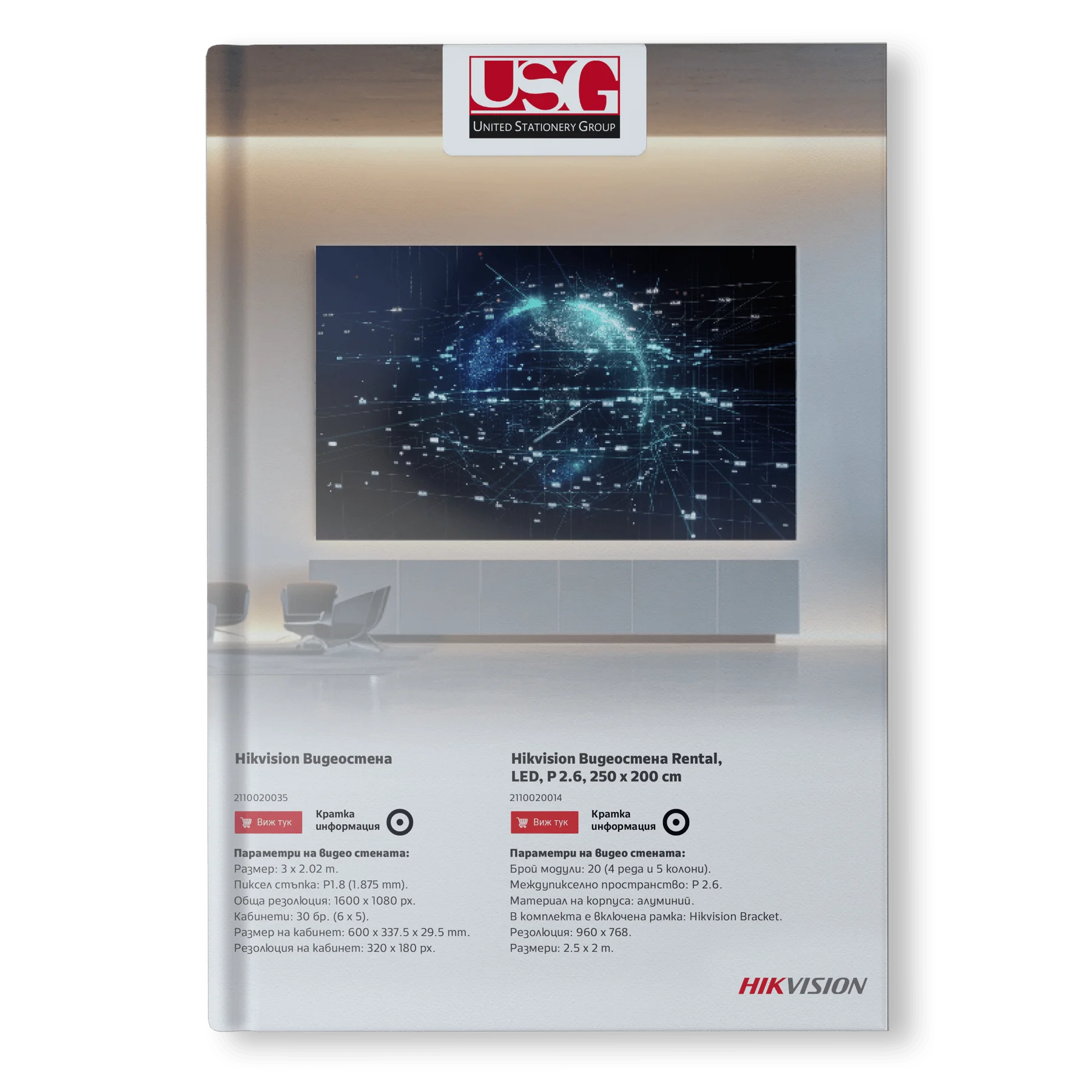 Hikvision дисплеи