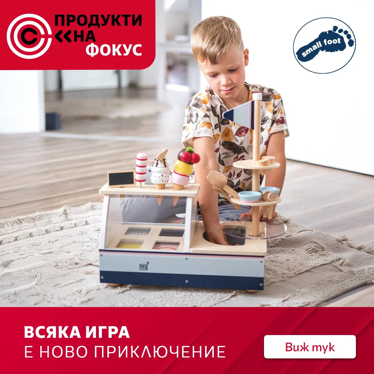 Играчки