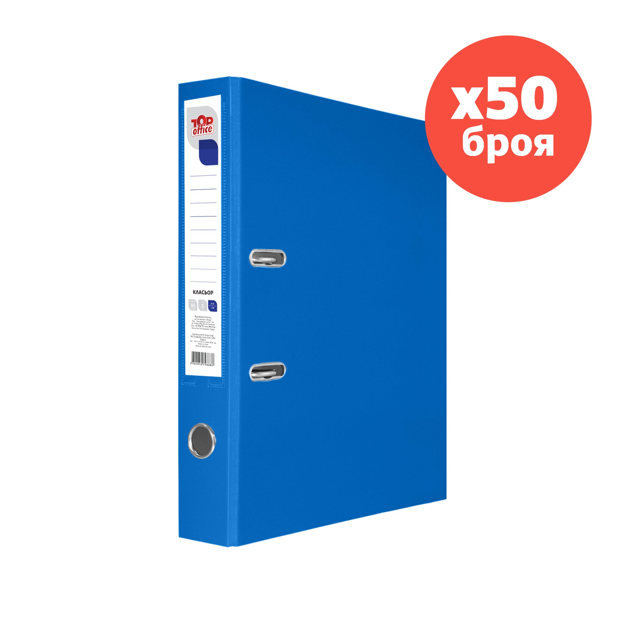 Top Office Класьор, 5 cm, PP, несглобен, син, 50 броя