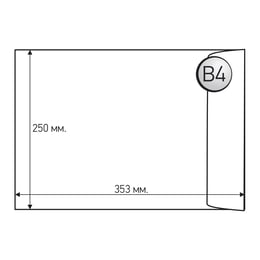 Office 1 Плик, B4, 250 x 353 mm, хартиен, със самозалепваща лента, бял, 50 броя