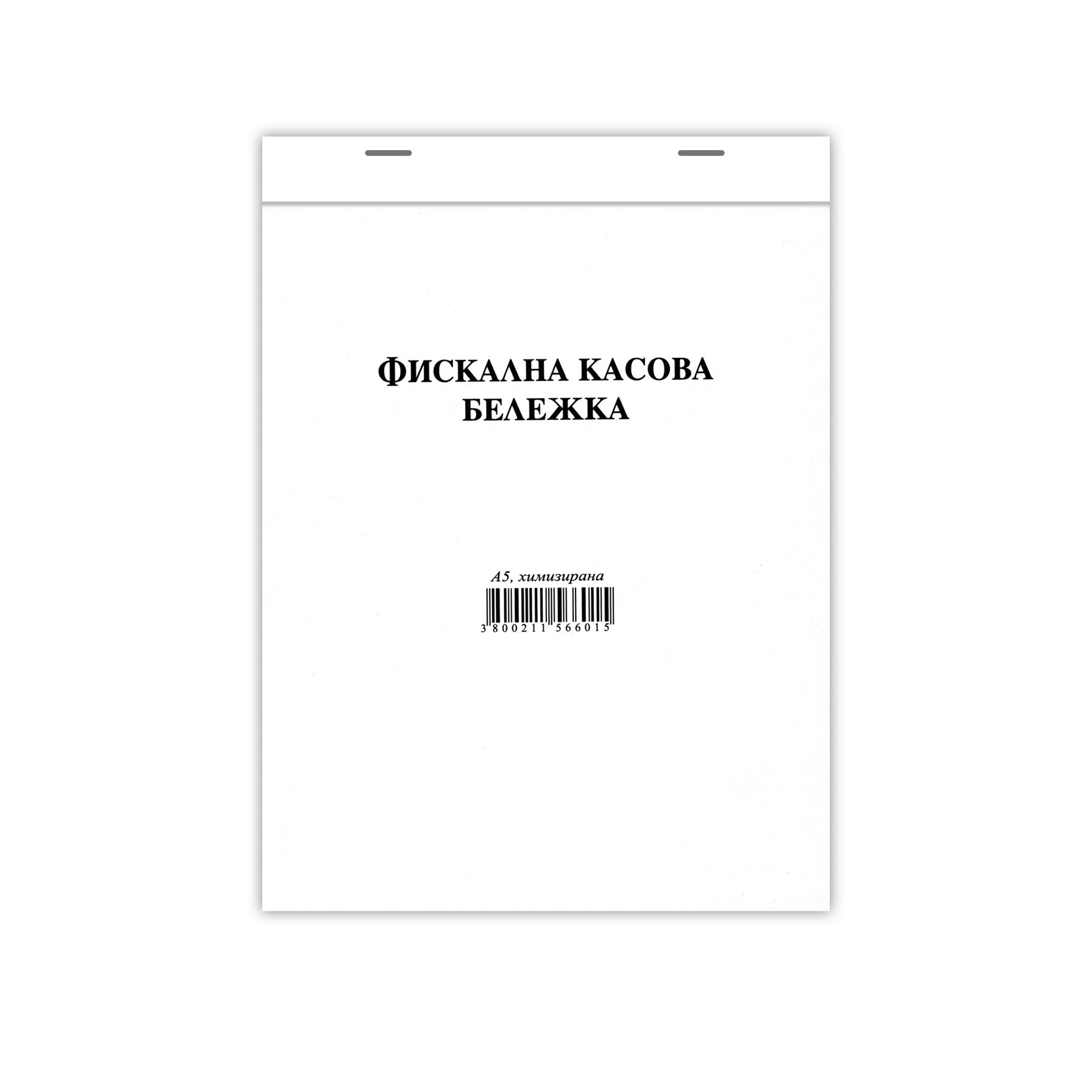 Касова бележка, фискална, химизирана, 100 листа