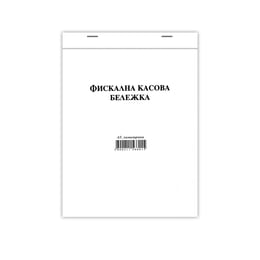 Касова бележка, фискална, химизирана, 100 листа