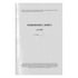 Ревизионна книга за поднадзорни обекти, с твърда подвързия, 100 листа