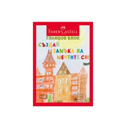 Faber-Castell Гланцово блокче, 60 g/m2, A4, 10 цвята, 10 листа