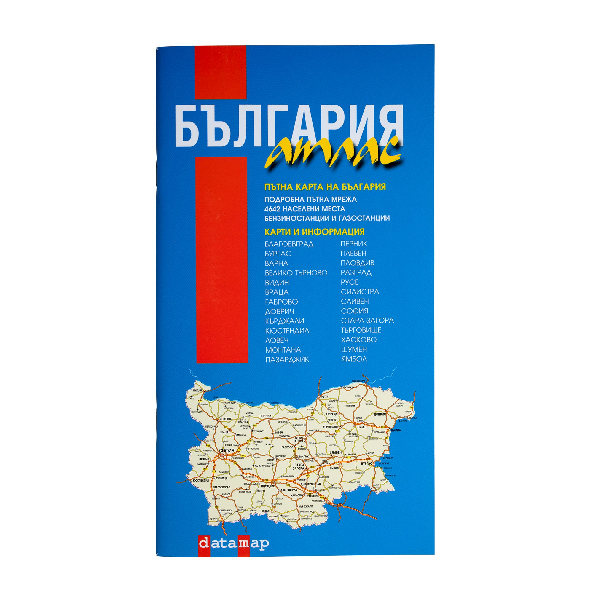 DataMap Атлас на България, пътен, 12 x 22 cm, 72 страници, мащаб 1:530 000