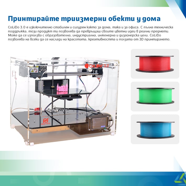 Принтер 3.0 Colido 3D X, максимална Hot Bed температура 110 °C, максимална температура на дюзата 260 °C, диаметър на нишката 1.75 mm, STL/OBJ/GCODE