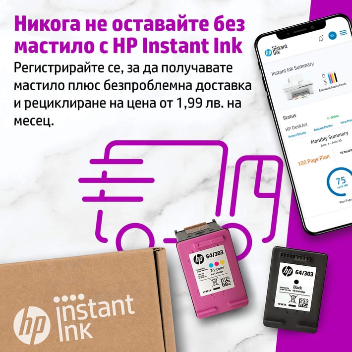 HP Мастиленоструен принтер 3 в 1 DeskJet 4122E All-in-One, цветен, A4, Wi-Fi, HP+ съвместим