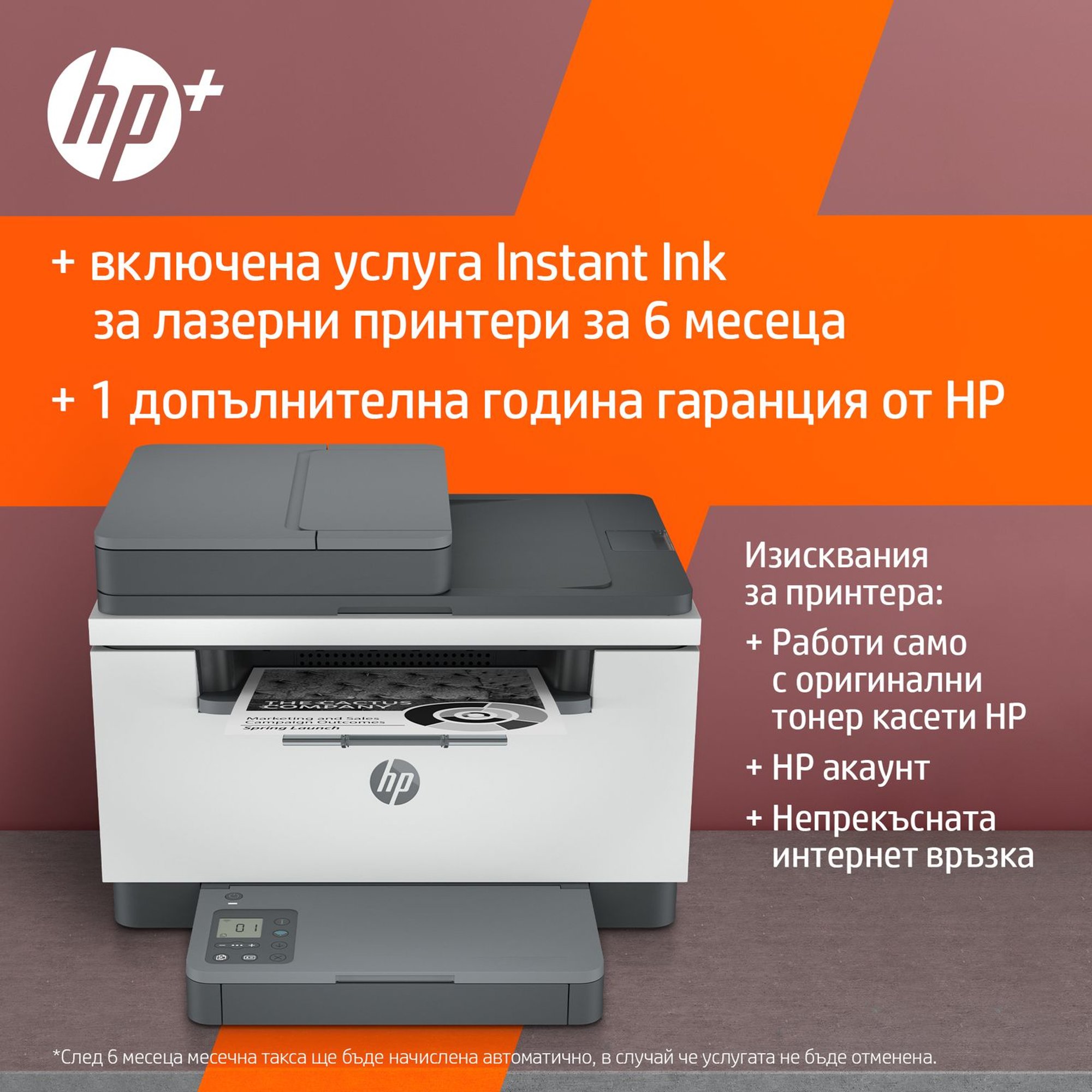 HP Лазерно мултифункционално устройство 3 в 1 LaserJet M234sdwe, A4, Wi-Fi, HP+