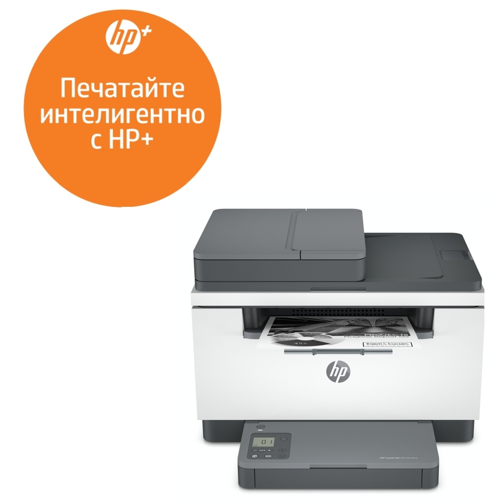 HP Лазерно мултифункционално устройство 3 в 1 LaserJet M234sdwe, A4, Wi-Fi, HP+