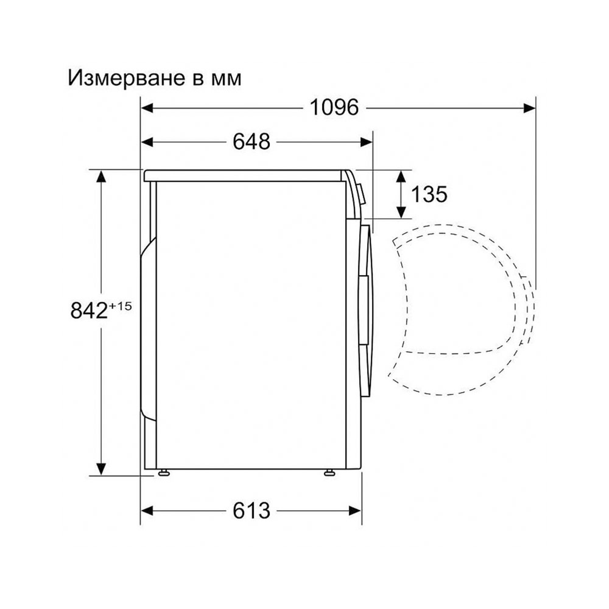 Bosch Сушилня WQG14500BY, 9 kg, бяла