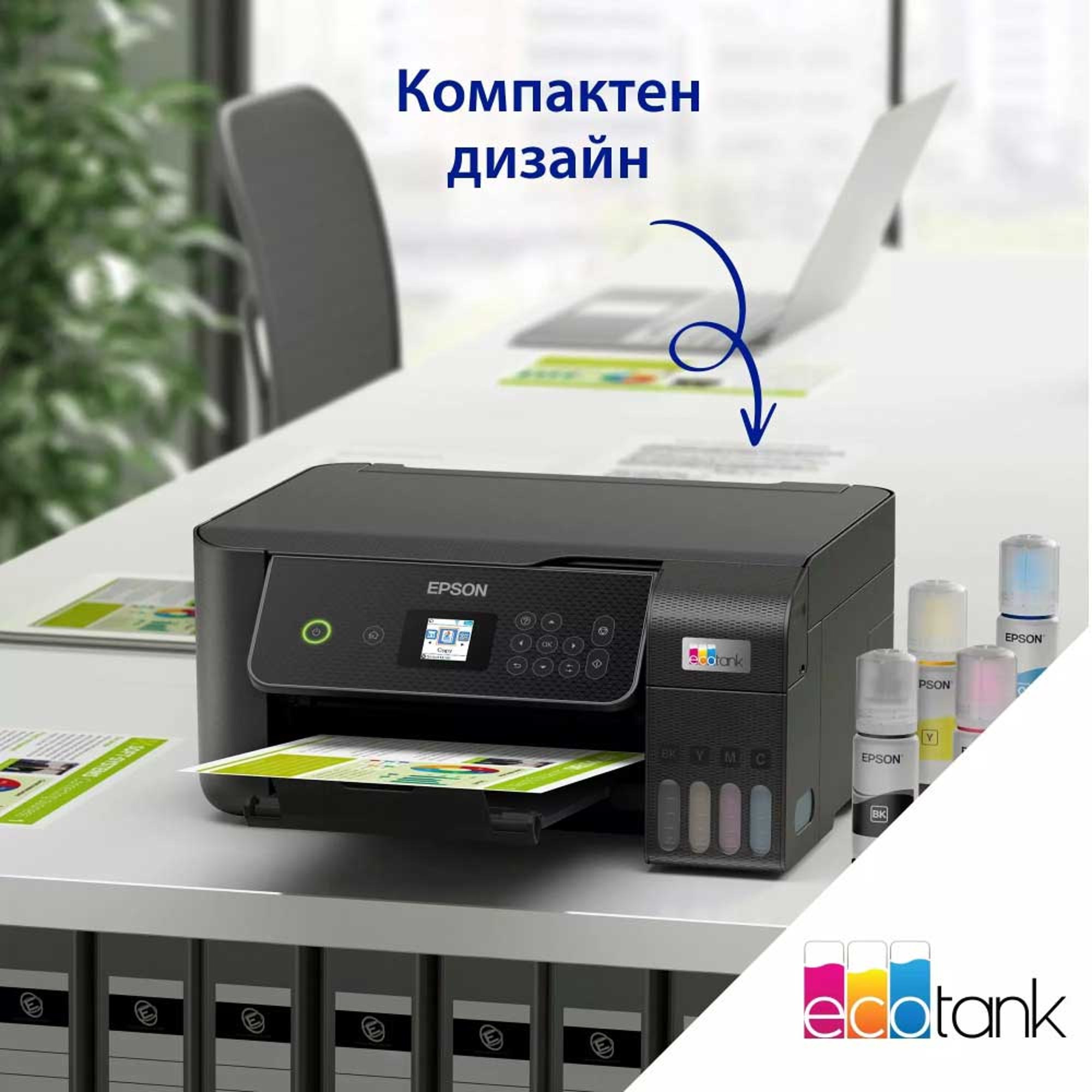 Epson Мастиленоструйно мултифункционално устройство 3 в 1 EcoTank L3280, A4, Wi-Fi