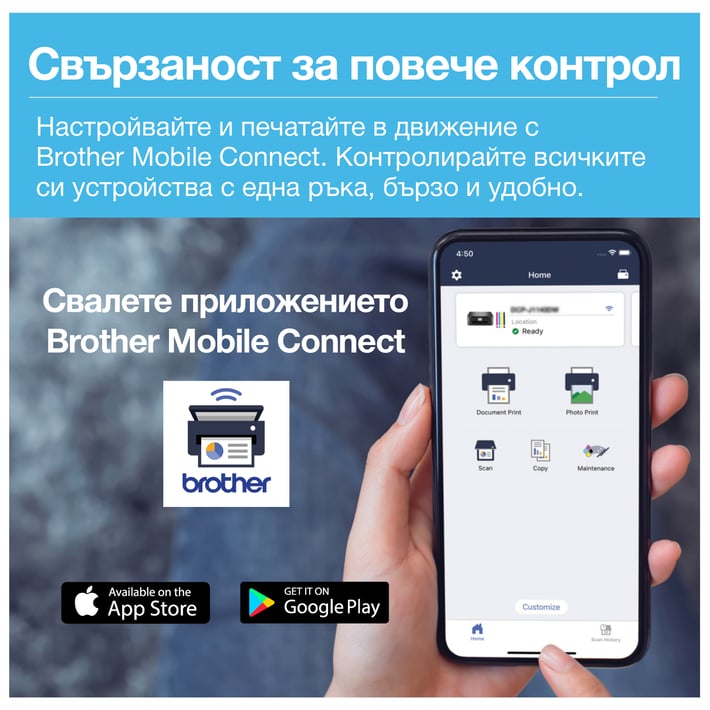 Brother Мастиленоструйно мултифункционално устройство 3 в 1 DCP-T536W, А4, Wi-Fi