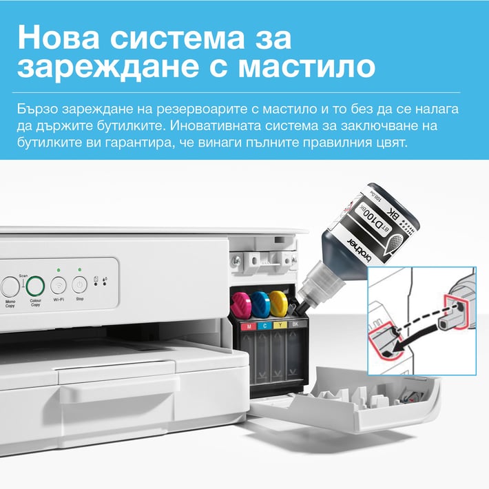 Brother Мастиленоструйно мултифункционално устройство 3 в 1 DCP-T536W, А4, Wi-Fi