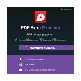 PDF Софтуер Extra Premium, лиценз за 1 година