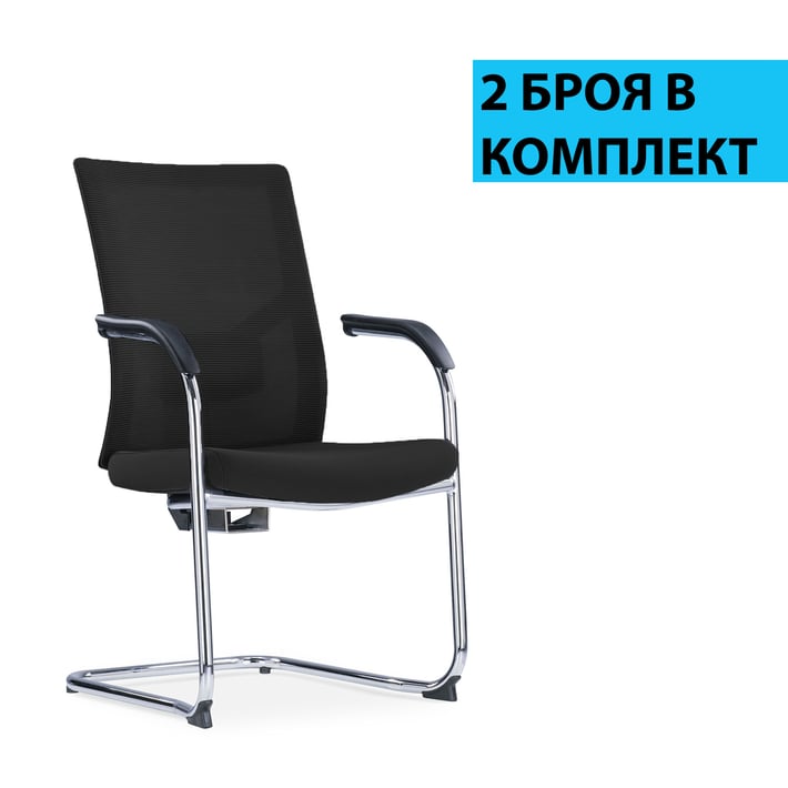 RFG Посетителски стол Snow Black M, черна седалка, черна облегалка, 2 броя