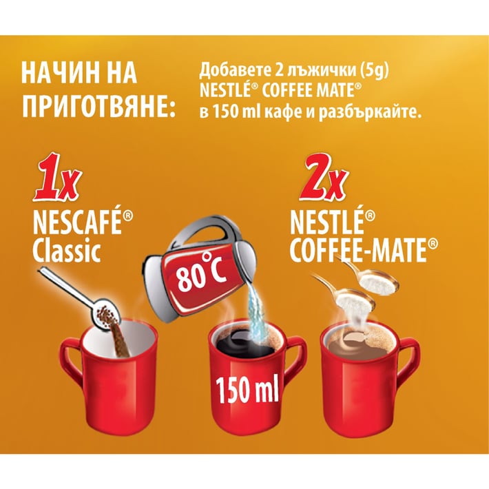 Nestlé Суха сметана Coffee-mate, 170 g, в кутия