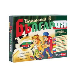 Playland Игра ''Ваканция в България''