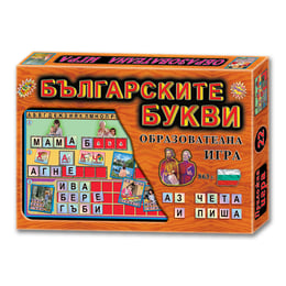 Игра ''Българските букви''