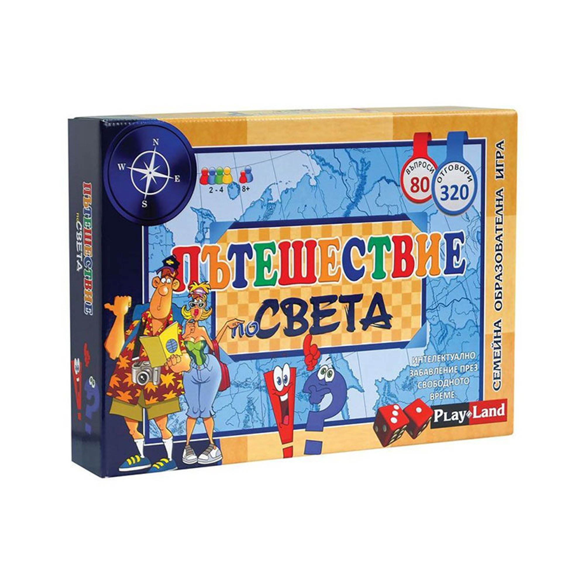 Playland Игра ''Пътешествие по света''