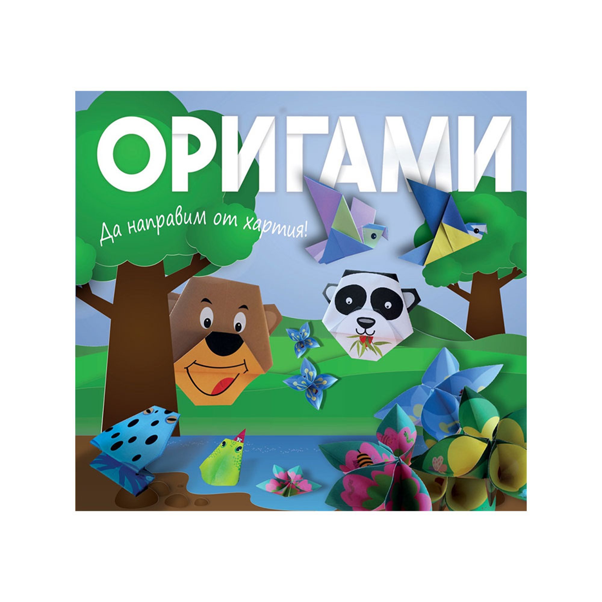 Оригами - Мече