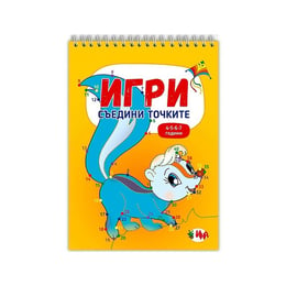 Игри - Съедини точките