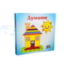 Думите, Пан
