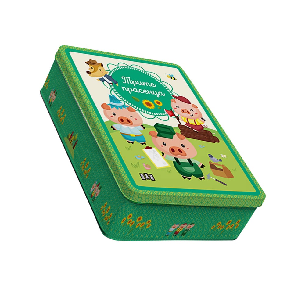 Трите прасенца, в метална кутия