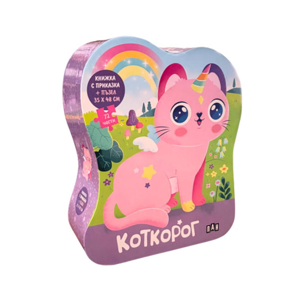 Коткорог, книжка с приказка и пъзел