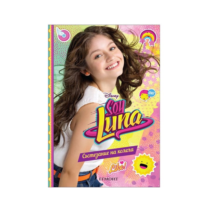 Soy Luna - Състезание на колела