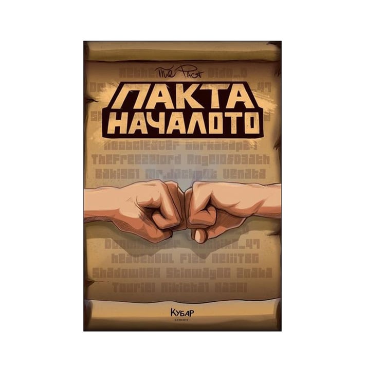 Пакта - Началото