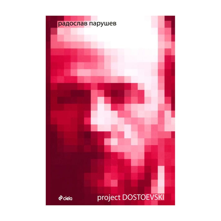 Project Dostoevski