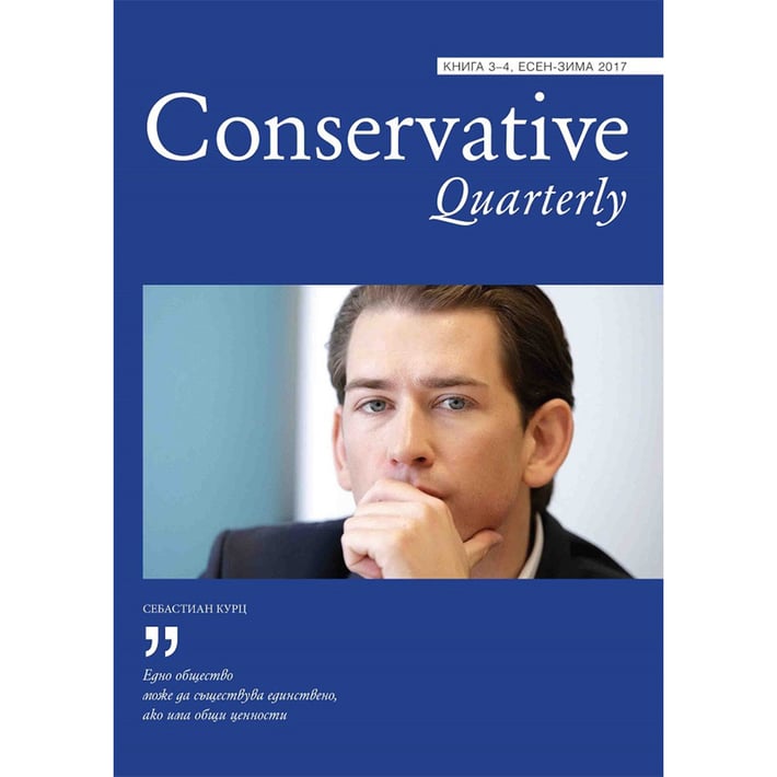 Списание Conservative Quarterly - 2017, № 3/4