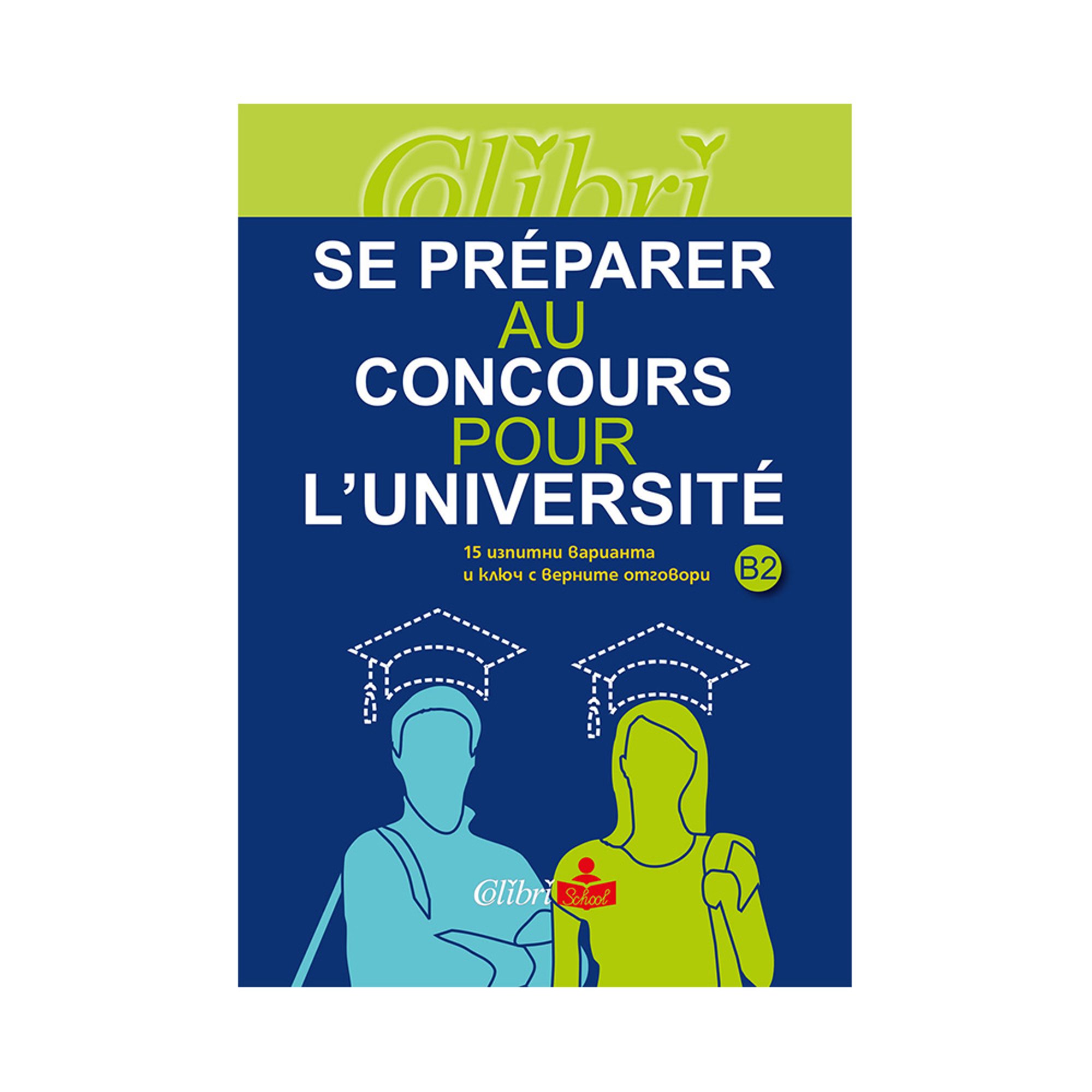 Se préparer au concours pour l'université