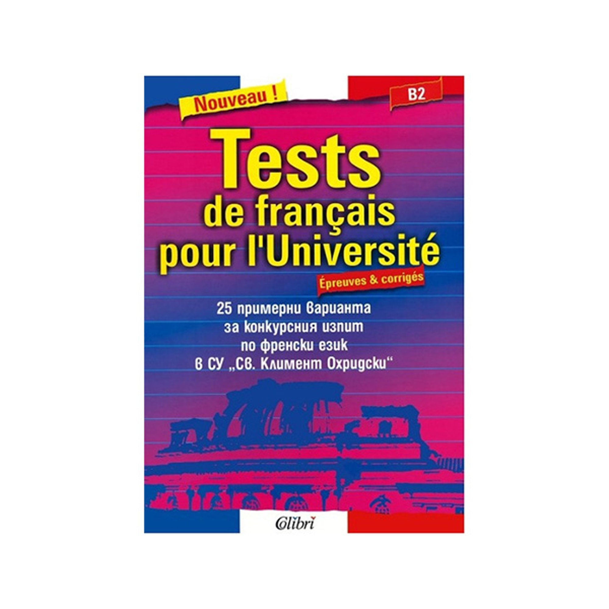 Tests de francais pour l'Universitе