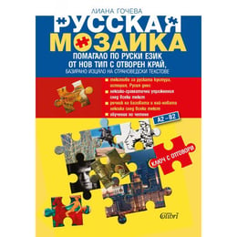 Русская мозаика