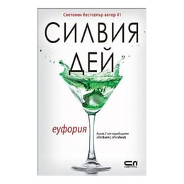 Еуфория - Afterburn/Aftershok, книга 2