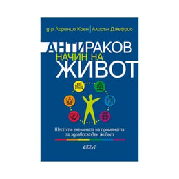 Антираков начин на живот, Колибри