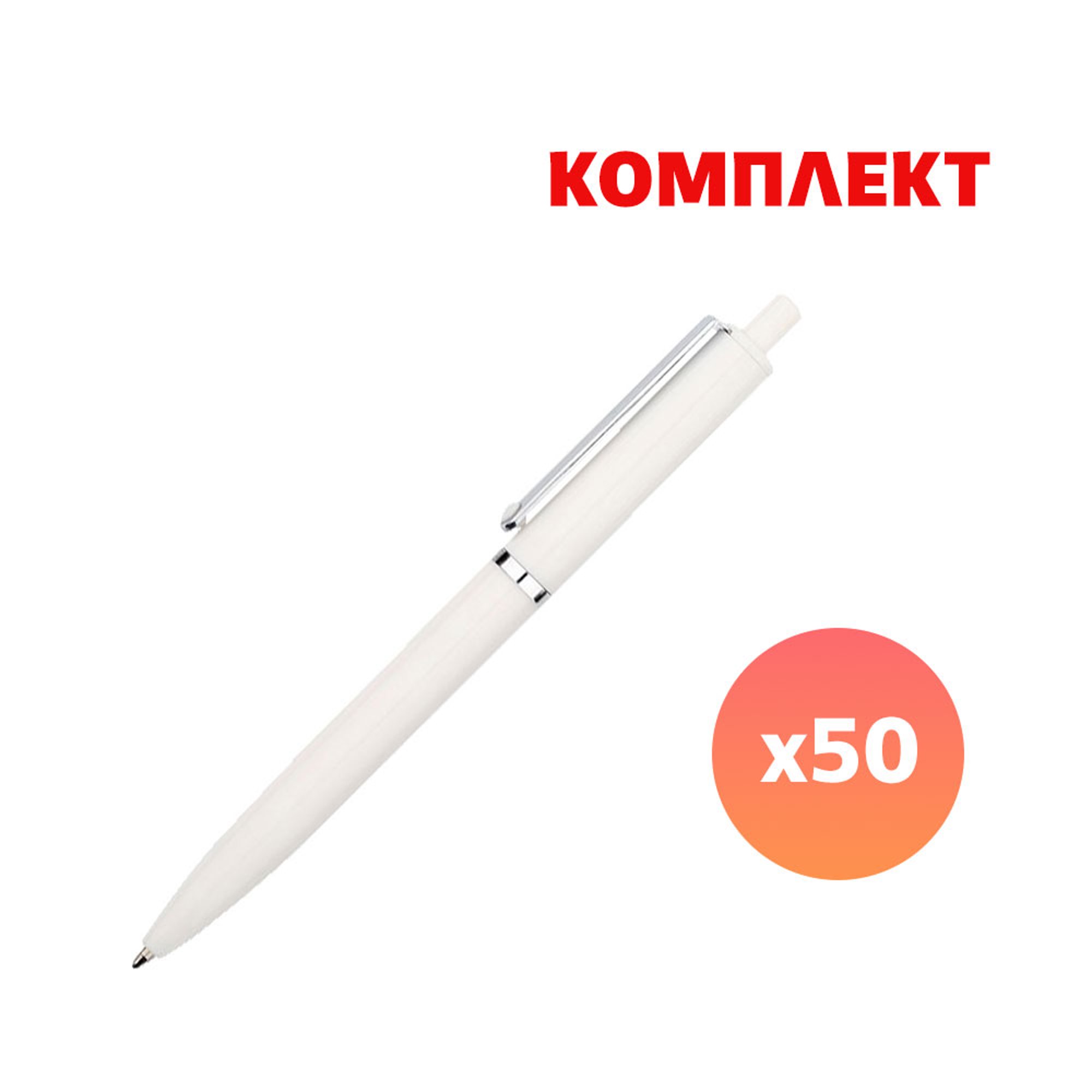 Химикалка Pengo, пластмасова, бяла, с пълноцветен печат, 50 броя