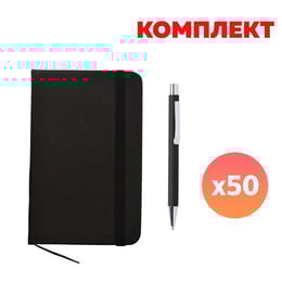 Комплект тефтер Sofia, A5, и химикалка Draco, черни, по 50 броя