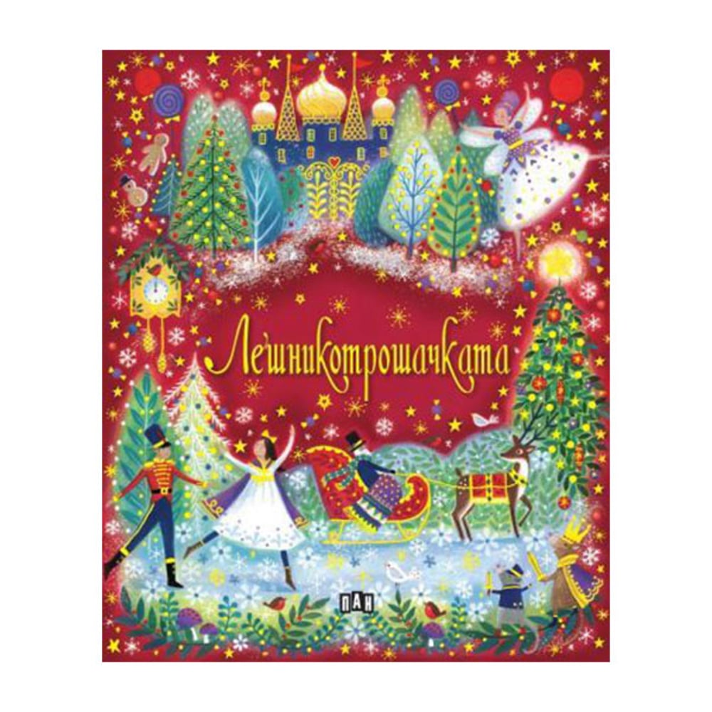 Лешникотрошачката